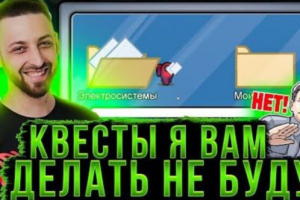 Блэкспрут зайти через тор