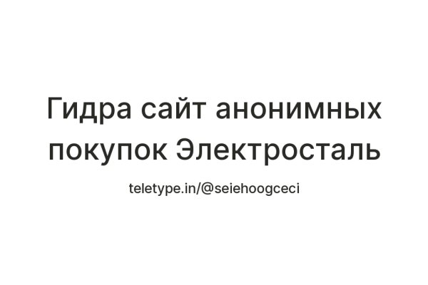 Блэк спрут рабочее зеркало