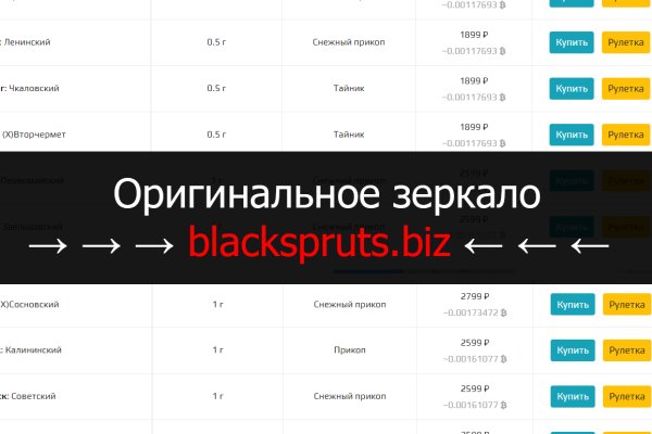 Взломали blacksprut