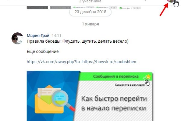 Вывод средств с блэк спрут